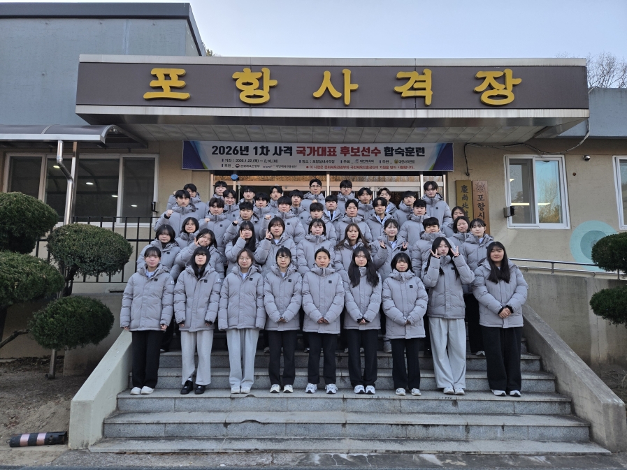 사격 국가대표 후보선수단, 오는 10일까지 포항서 합숙훈련 ‘구슬땀’