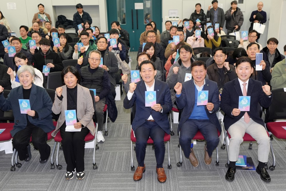 수원특례시, 중소기업 지원 시책 소개…자금·기술개발·연구&개발·수출 지원