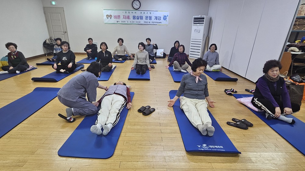 자가 교정을 통한 건강 회복 프로그램 『바른 자세 몸살림 운동』개강