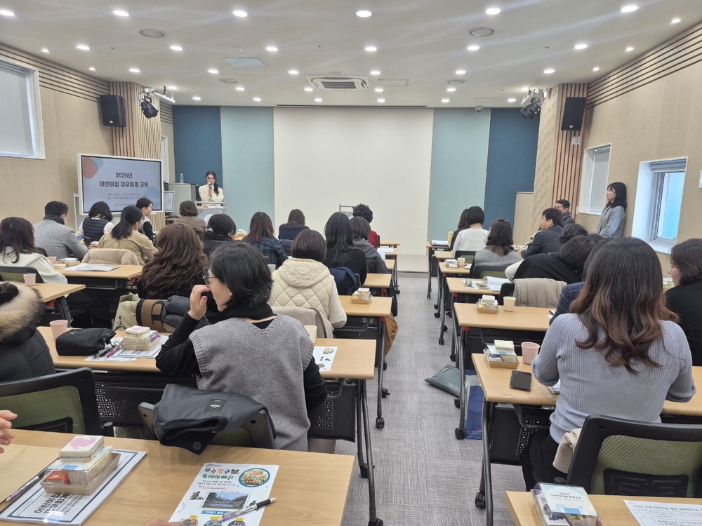 2026년 수영구 어린이집 재무·회계 교육 실시
