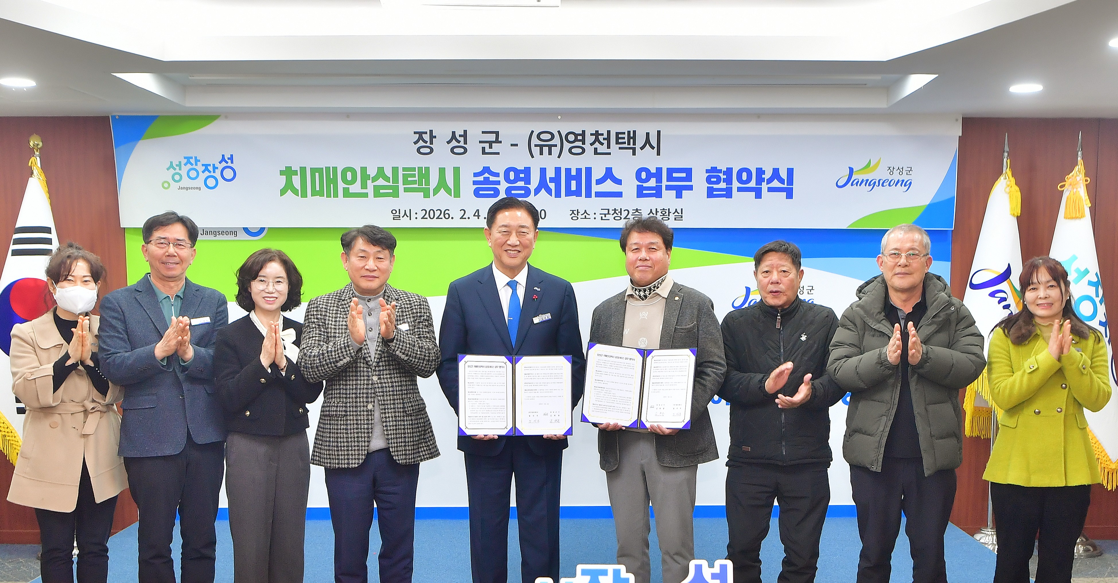 장성군 ‘치매안심택시’ 올해도 달린다… 송영 서비스 운영