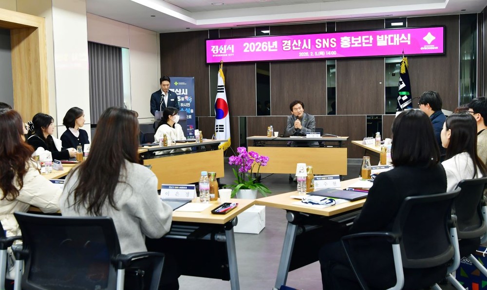 2026년 제13기 경산시 SNS 홍보단 발대식 개최