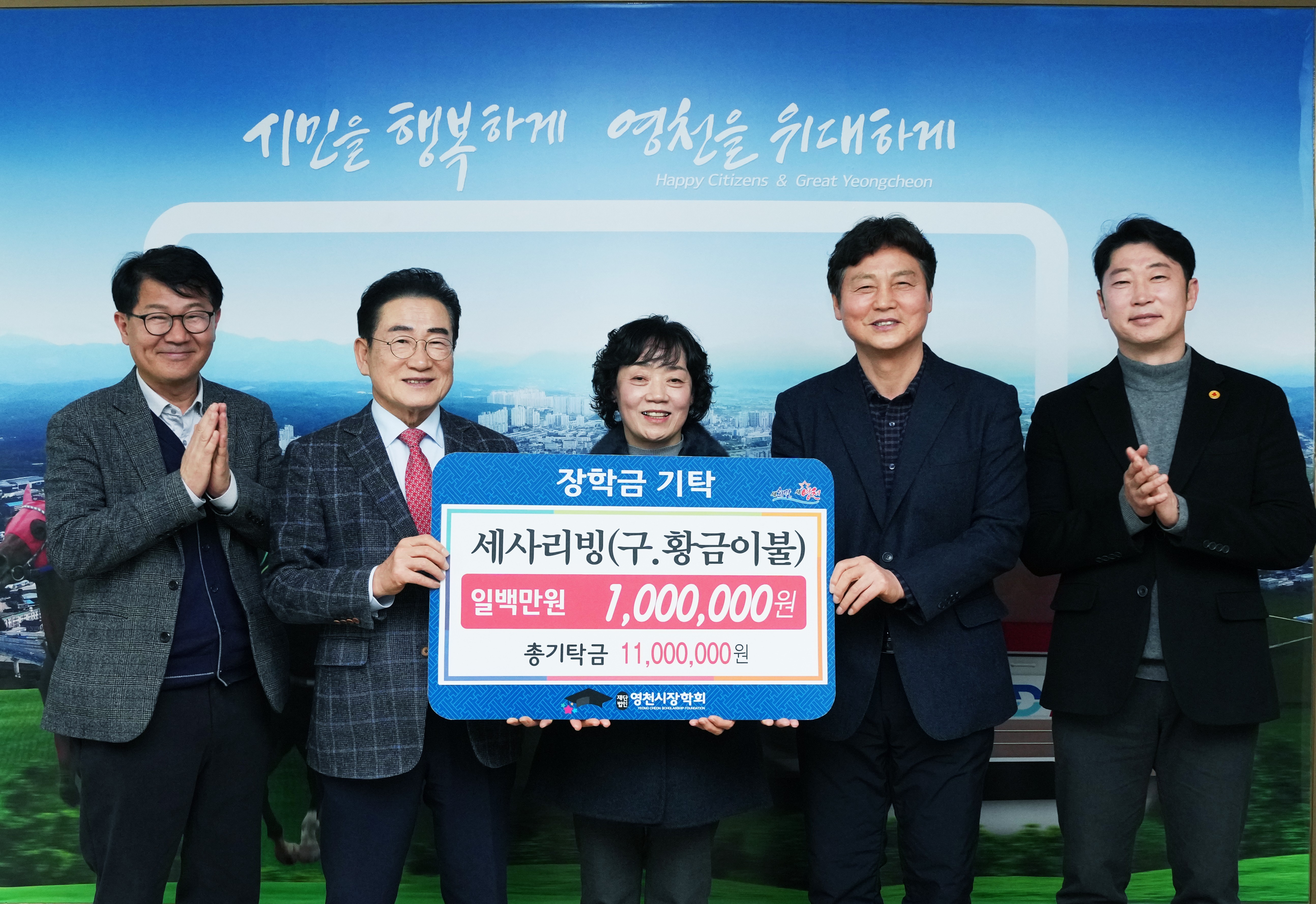 지역 인재를 위한 한결같은 마음