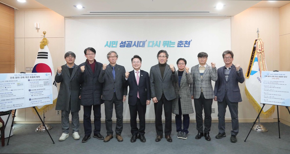 춘천시 건축 규제 손질…소규모 경관심의 완화·인허가 단축 등 5대 개선안 마련