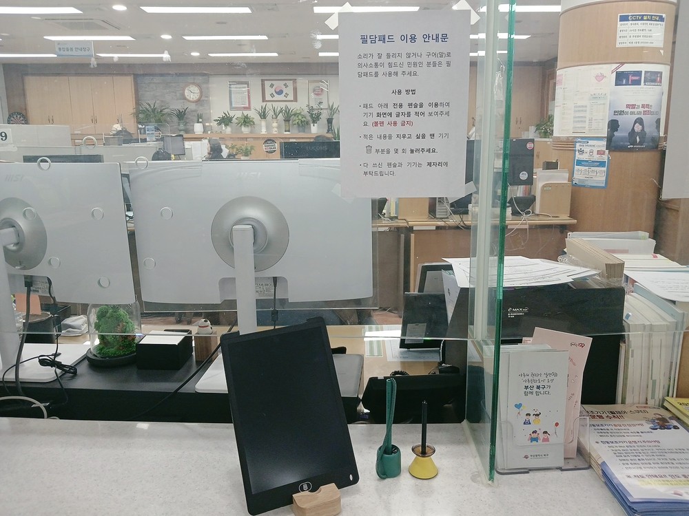 부산 북구 덕천3동, 민원창구 필담패드 설치로 의사소통 약자 민원 편의 강화