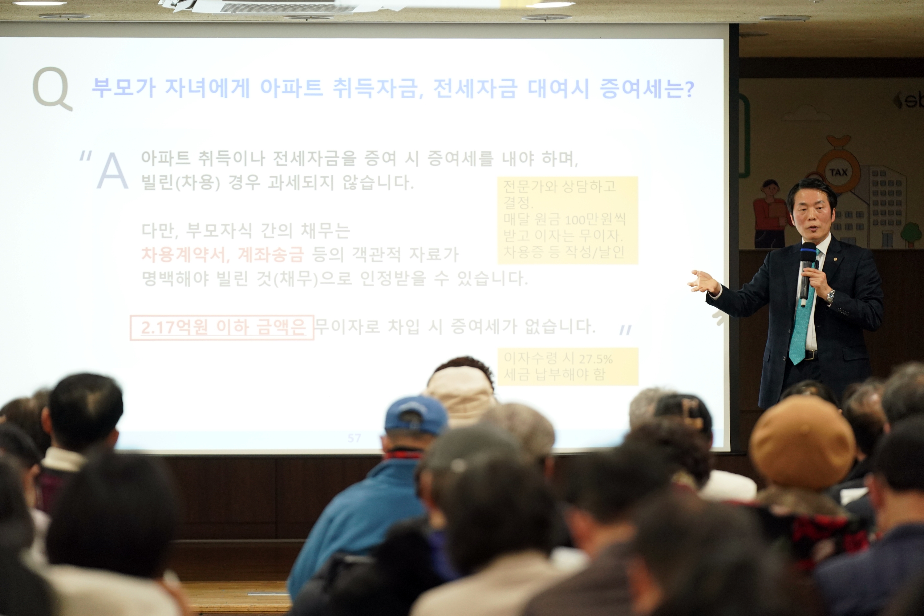 성북구, 세무 설명회 성료