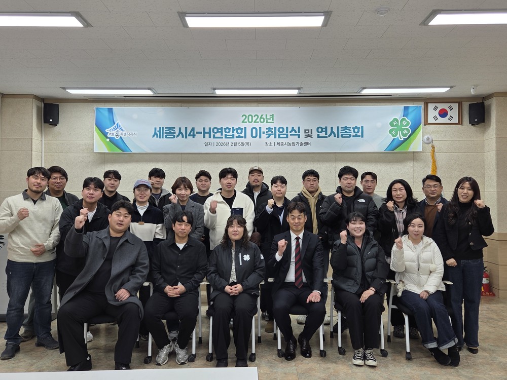 "세종 농업의 내일, 청년 농업인이 이끈다"