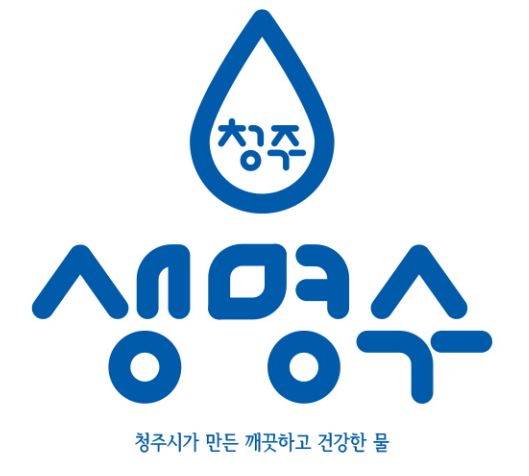 청주시 상수도사업본부, 2026 물사랑 서포터즈 모집