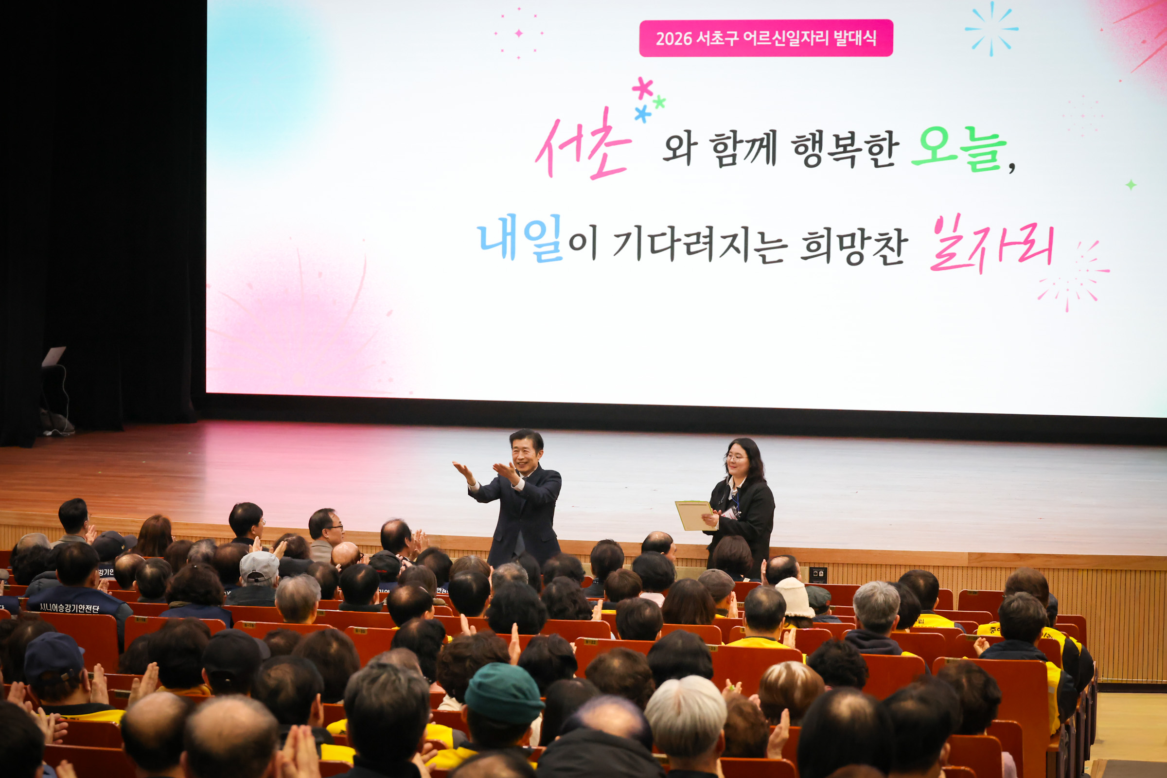 서초구, 발대식 열고 ‘2026 어르신일자리’ 대장정 돌입