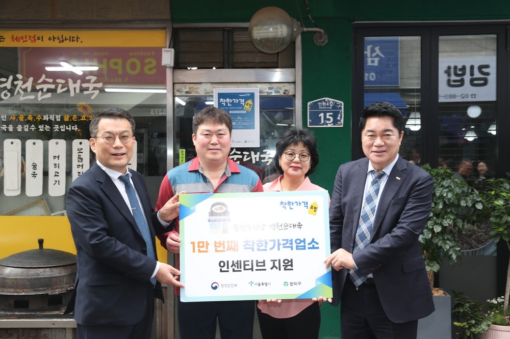관악구, 정부 정책 발맞춰 ‘물가 사수’하고 민생 경제 안정 총력