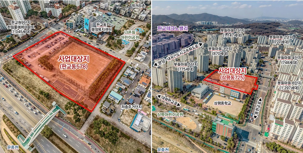 성남시, 판교 차량등록사업소·이황초 부지 주민편의시설로 변신 본격화