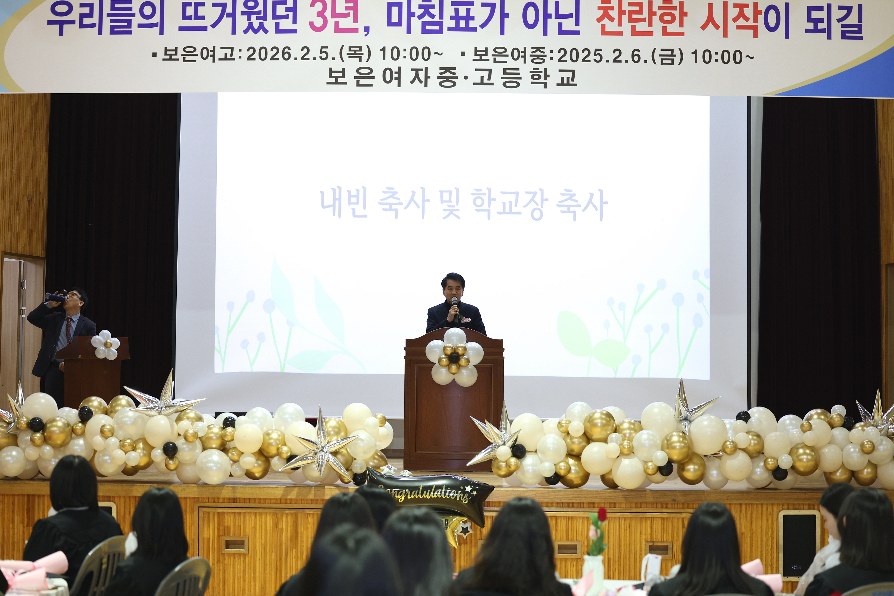 보은군, 지역 인재의 새출발 응원
