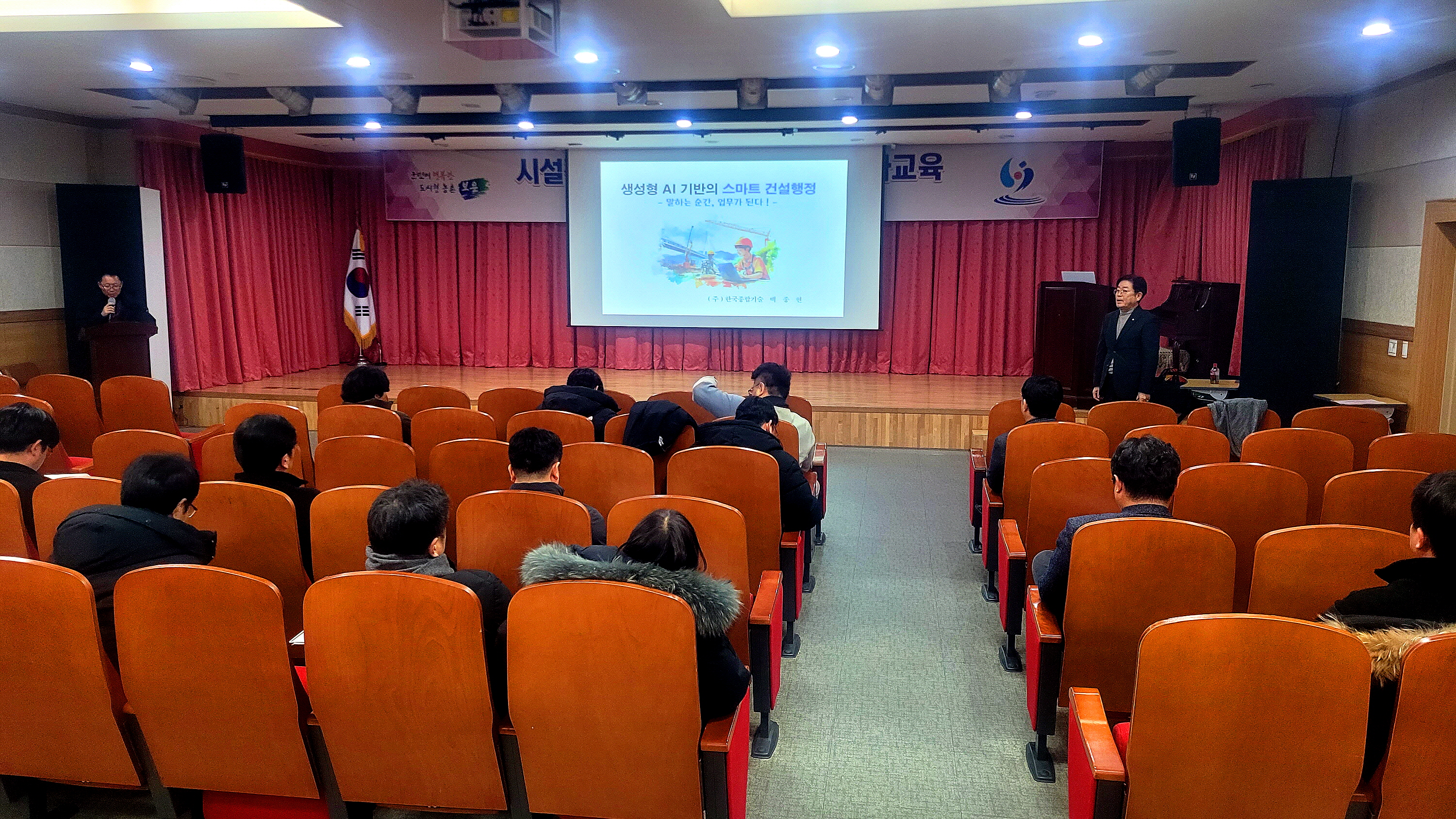 보은군, 시설직(토목) 공무원 대상 직무역량강화 교육 실시