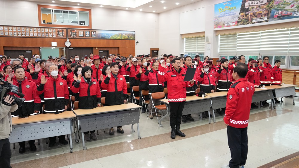 봉화군, 2026년 산불감시대 발대식 개최