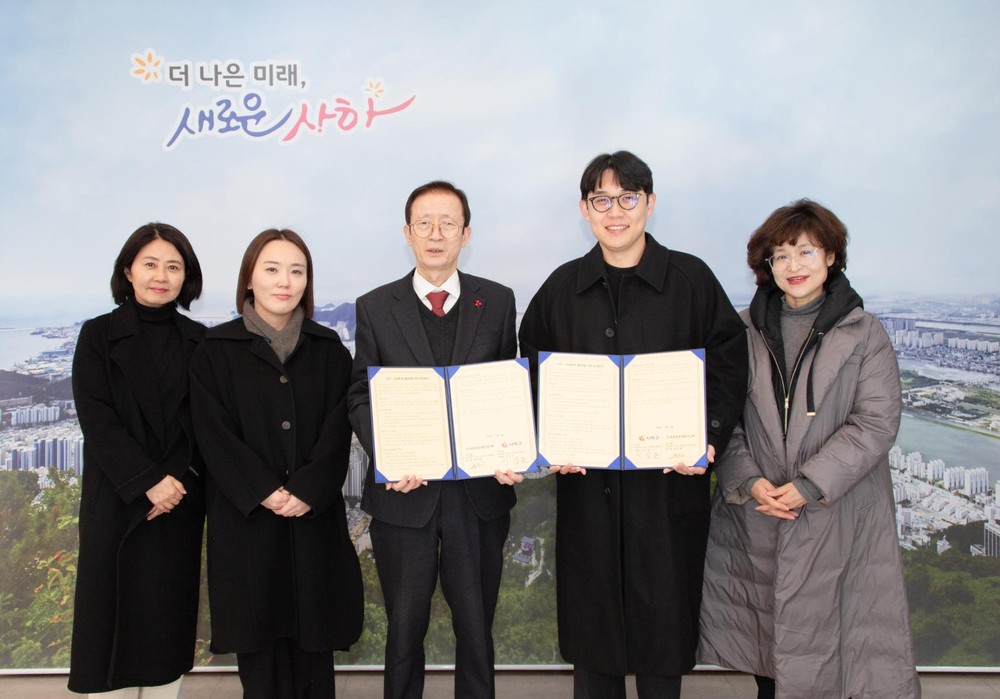 사하구, 공공예식장 ‘다대 Sunset Garden’ 업무협약 체결
