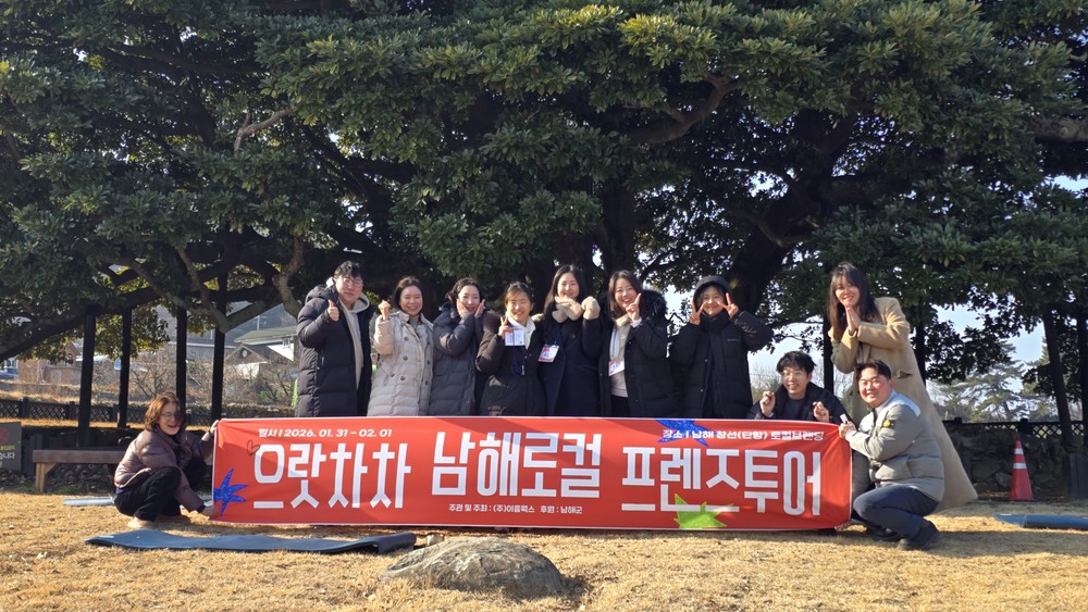 남해군, 단항 로컬브랜딩 팸투어 운영…관광콘텐츠 확장 가능성 확인