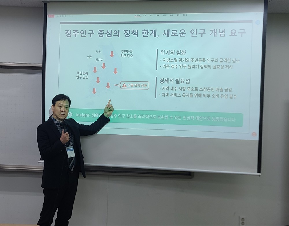 고창식품산업硏 “주민등록 인구 한계, 생활인구로 지방 소멸위기 정면 돌파”