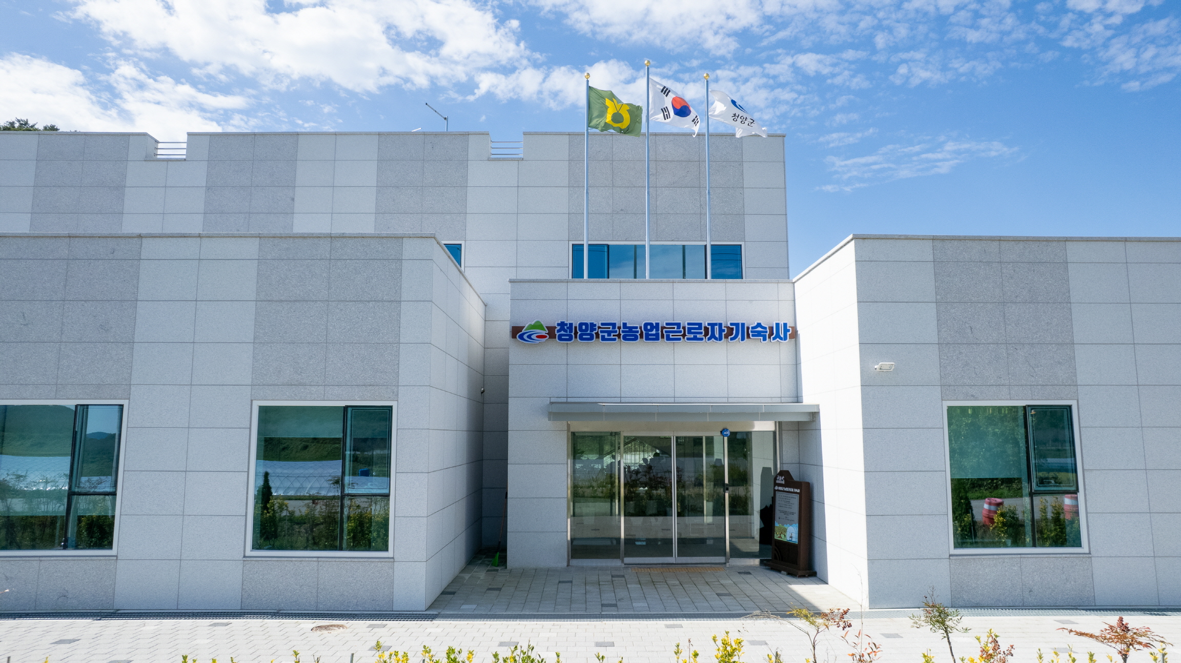 청양군, ‘농촌 일손 걱정 제로’ 도전 다층적 지원체계 가동