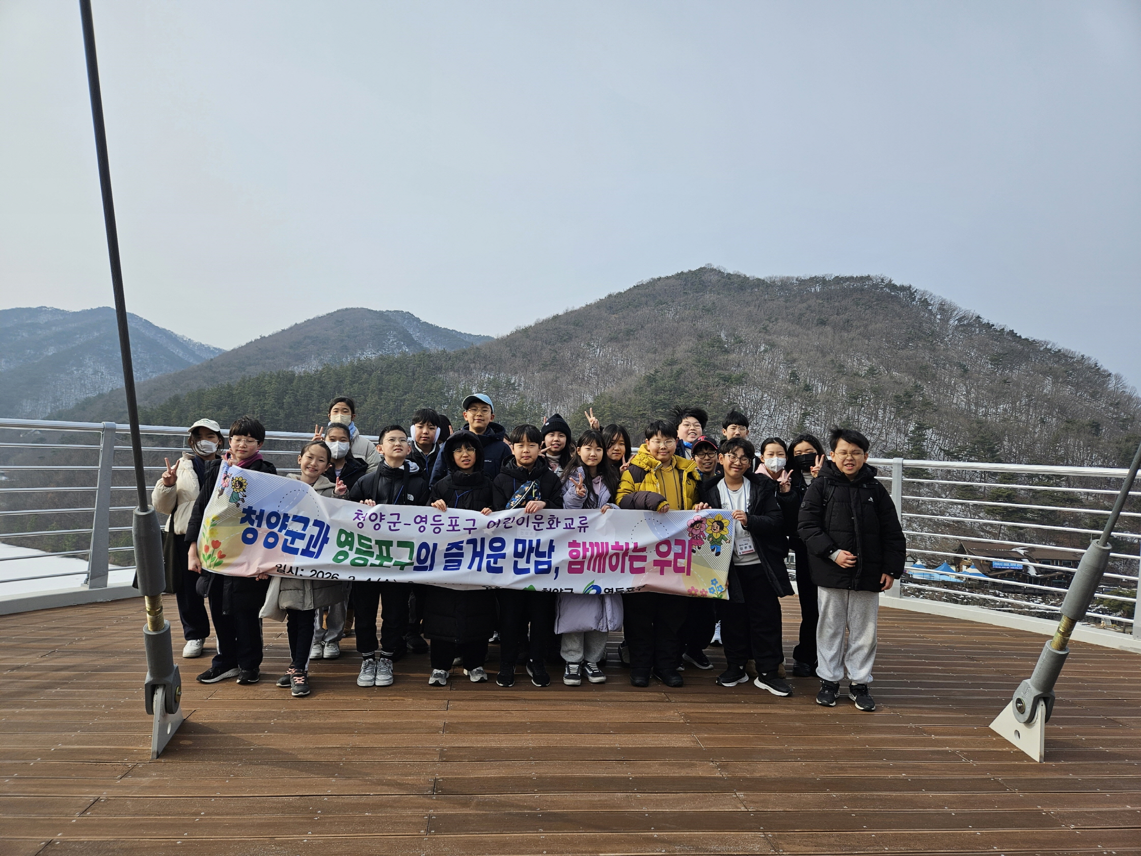 도시와 농촌을 잇는 ‘2026년 어린이 문화교류’, 청양군서 첫발