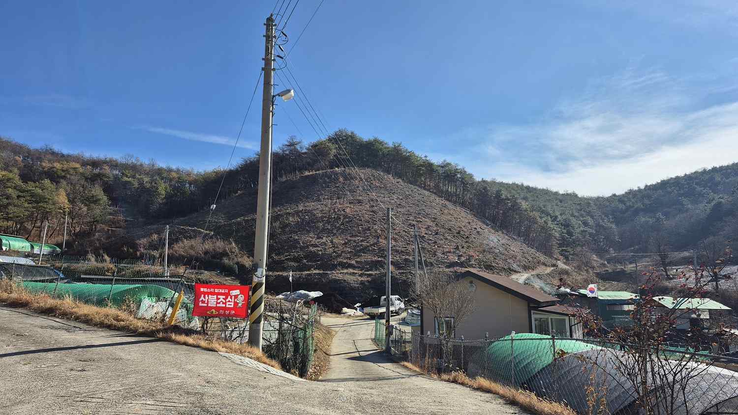 의성군, 산불피해목 벌채사업 접수