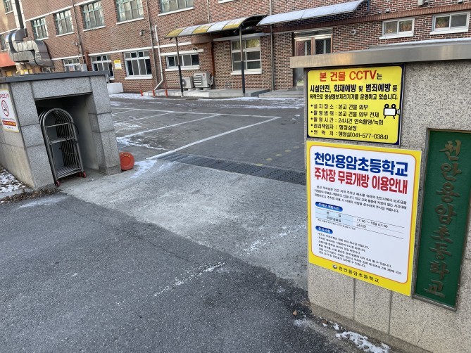 천안시, 주차장 공유 참여 시 최대 2500만원 지원
