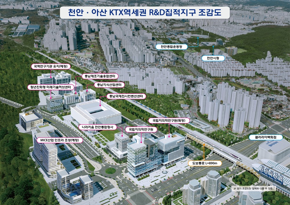 천안 KTX역세권 R&D 지구, 중부권 미래산업 혁신 중심지로