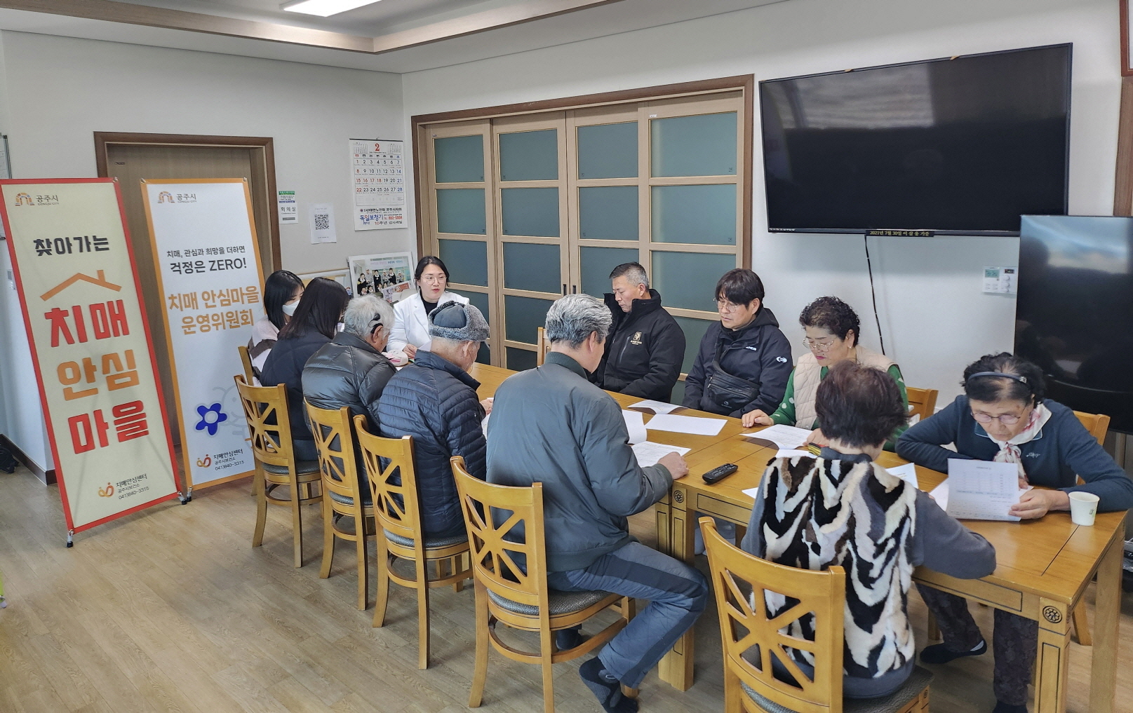 공주시 치매안심센터, 올 상반기 치매안심마을 운영위원회 열어
