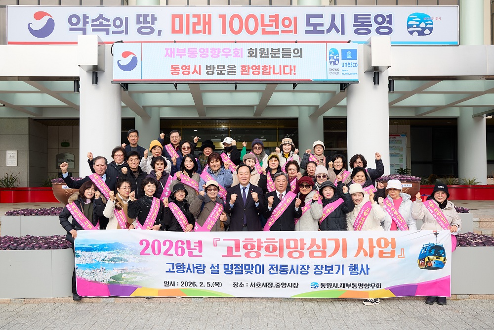 재부통영향우회 고향 전통시장 장보기 행사 실시