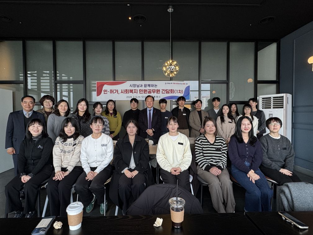 통영시, 인·허가 및 사회복지 민원담당공무원 간담회(1차) 개최