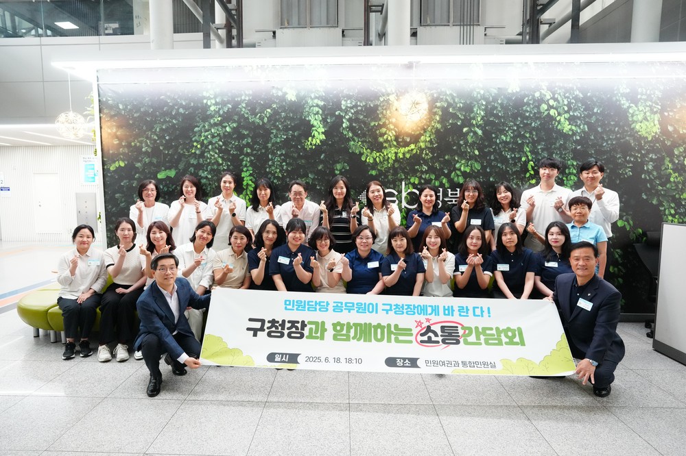 성북구, 2025년 민원서비스 종합평가 ‘가’등급 선정