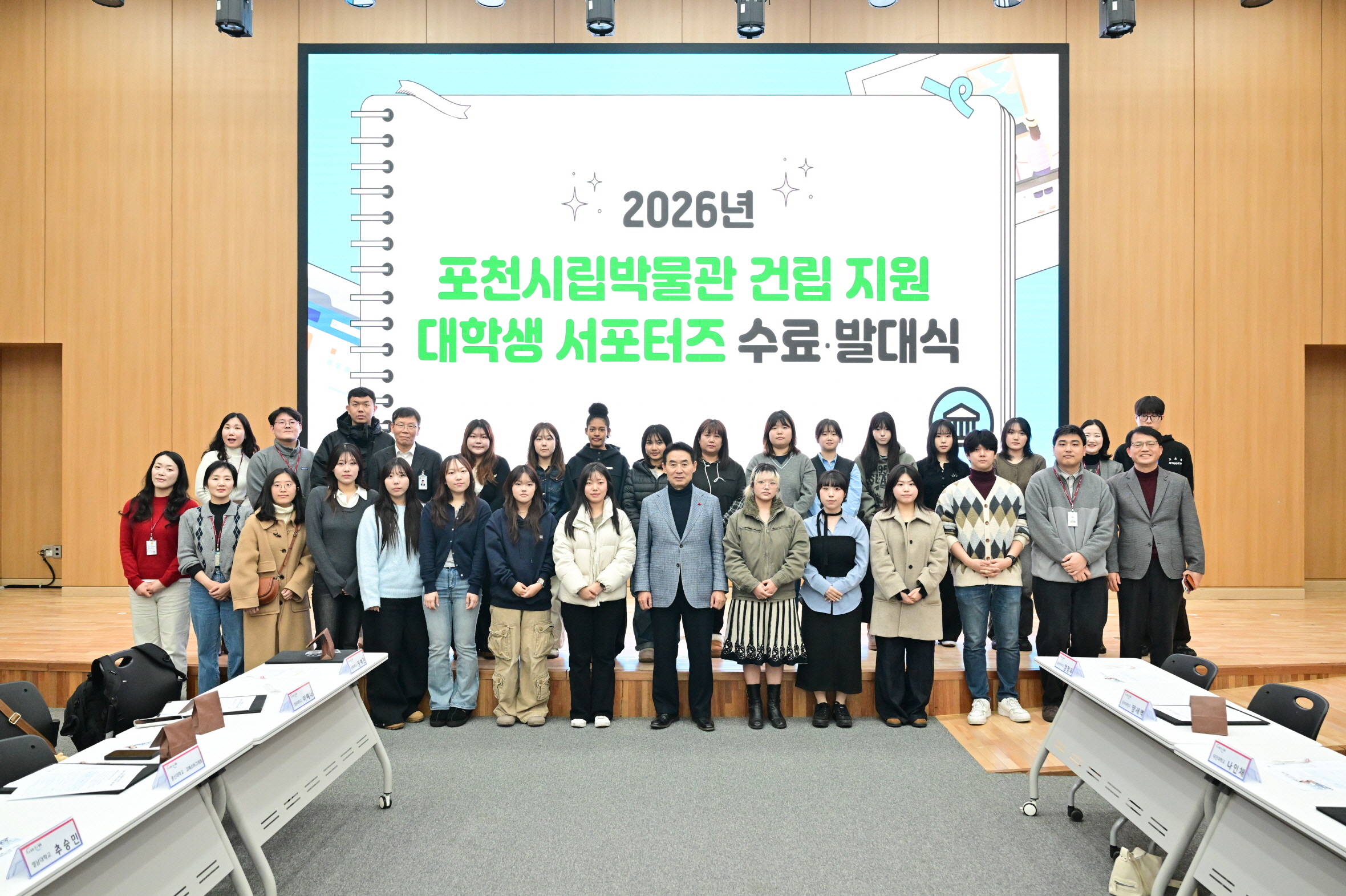 포천시, 시립박물관 건립 지원 대학생 서포터스 수료식 및 발대식 개최