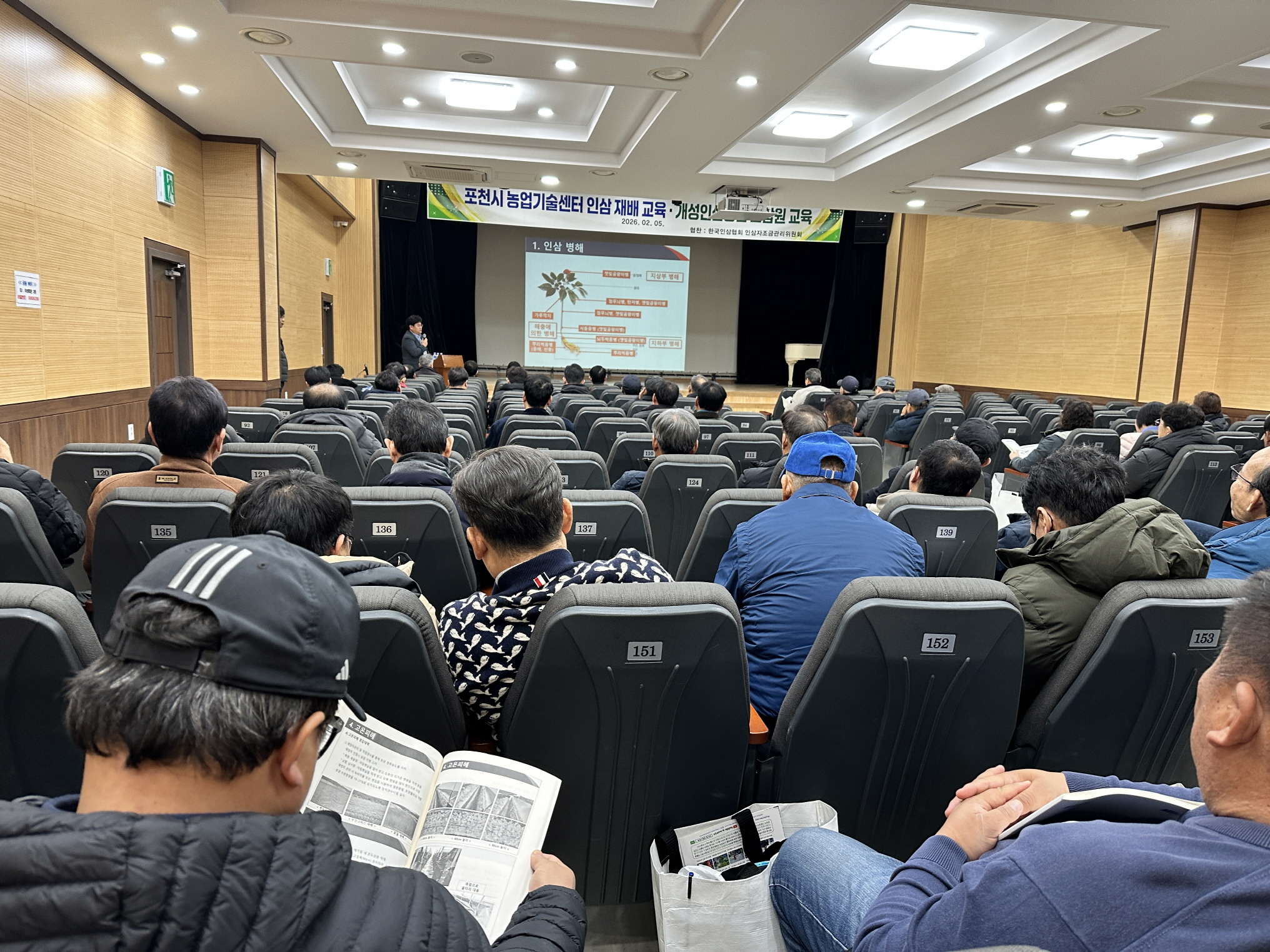 포천시, 기후변화 대응 ‘인삼 재배교육’ 추진