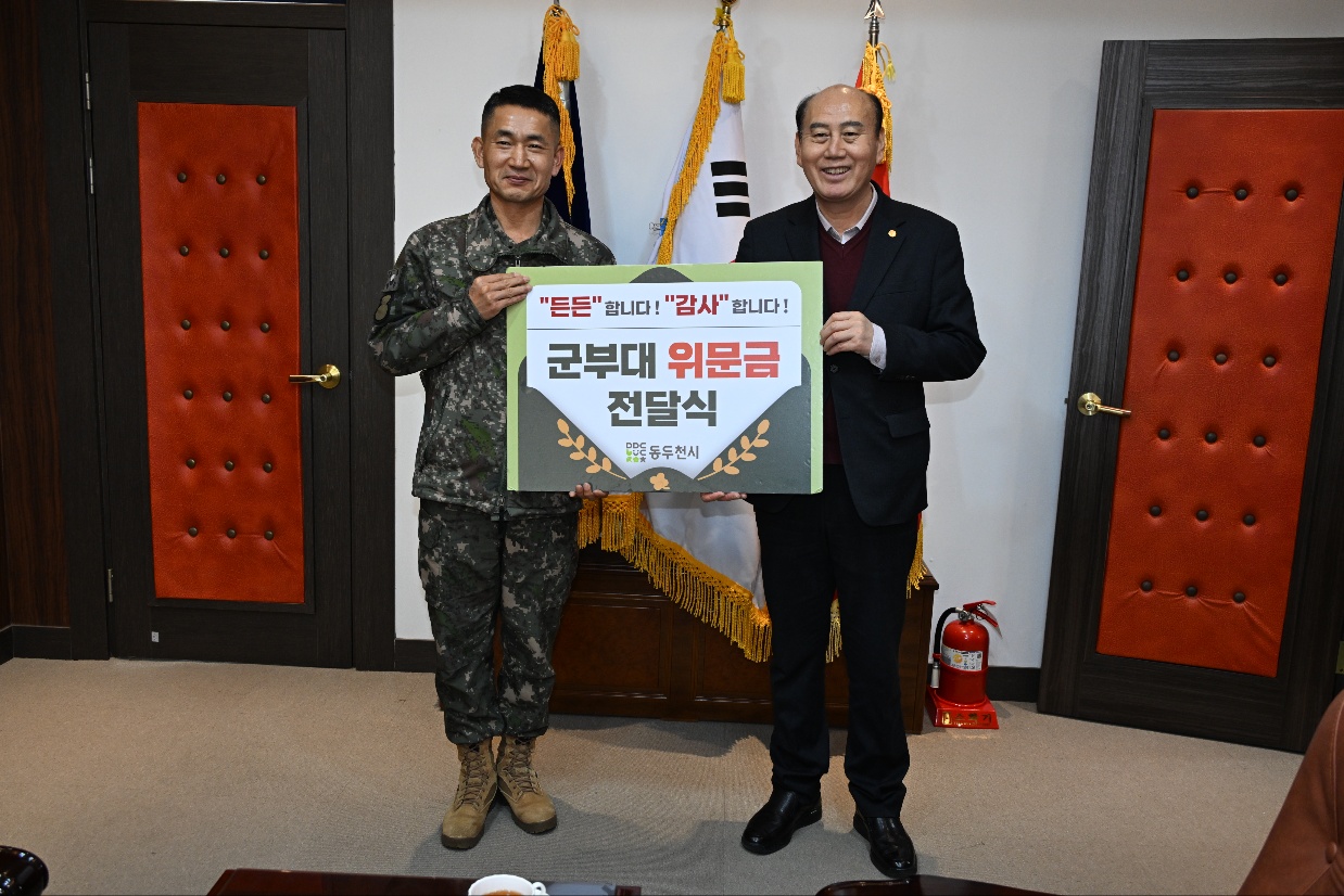 동두천시장, 설 맞아 8사단 사령부 등 군부대·소방서 위문