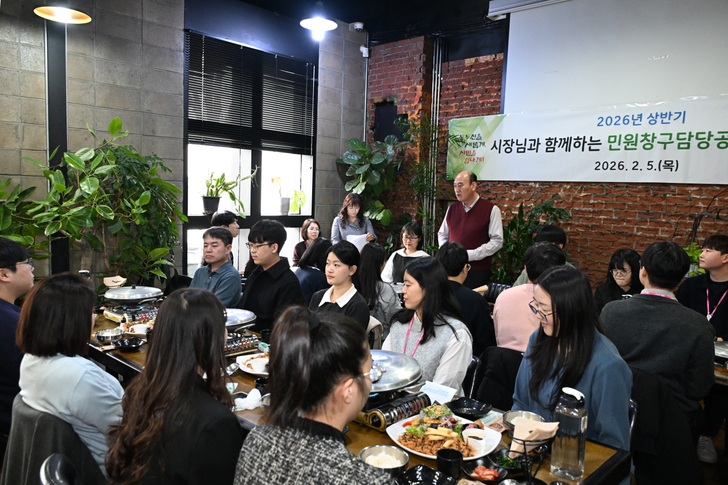 동두천시, 2026년 상반기 민원창구 담당 공무원 간담회 개최