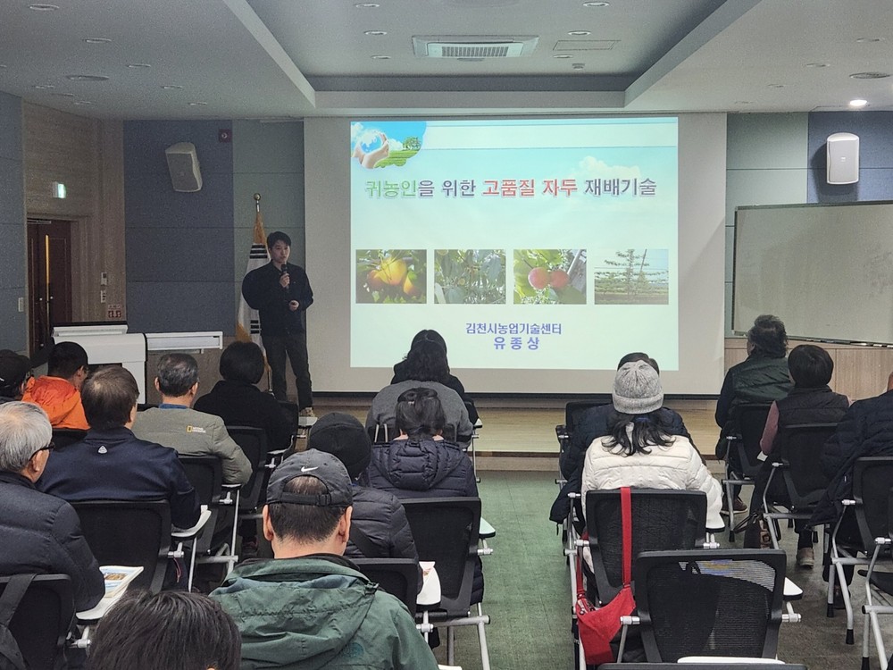 김천시, 제35기 영농기초 귀농교육 수강생 모집