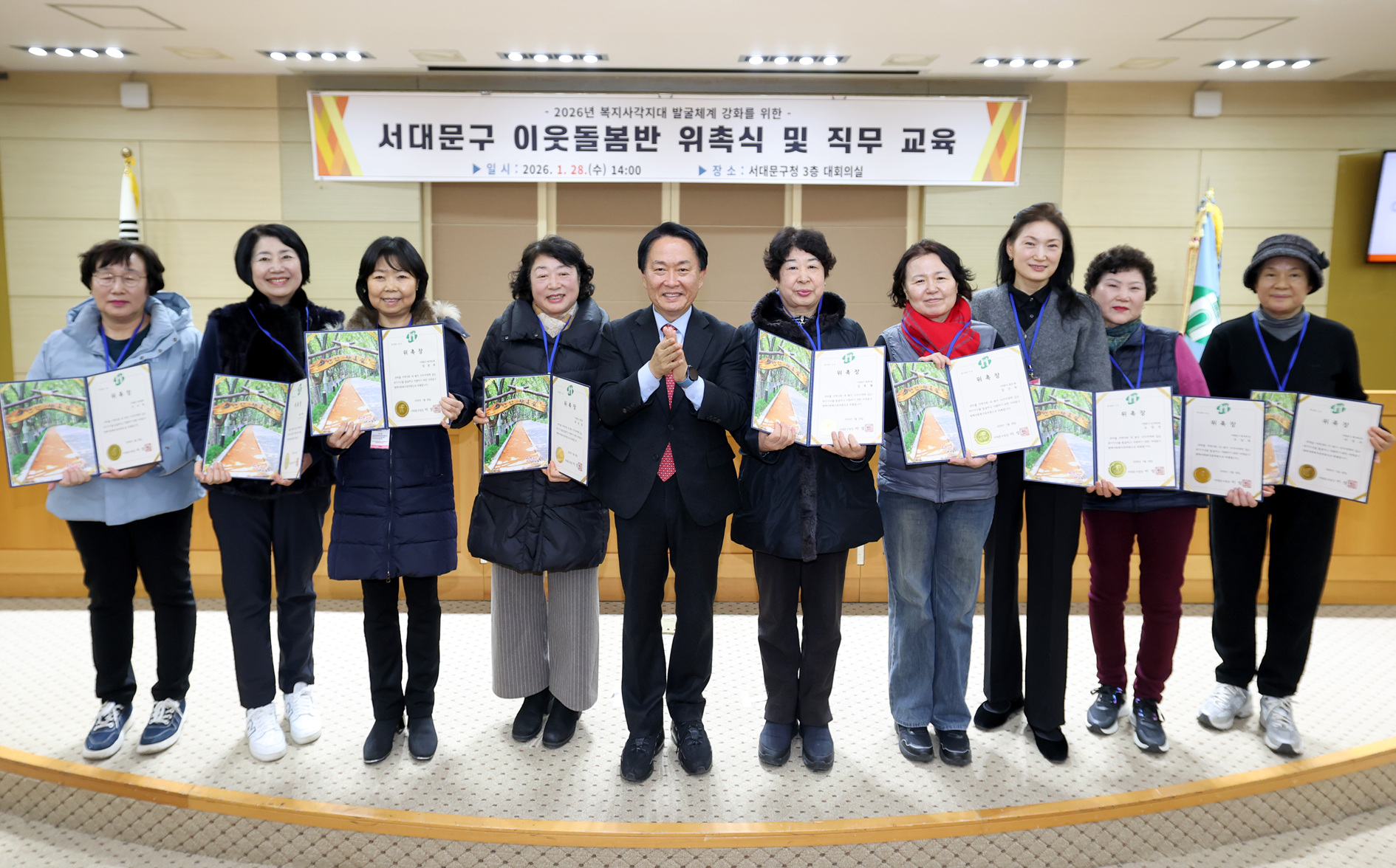 서대문구 명예사회복지공무원, 3년간 위기가구 1,031건 발굴 성과