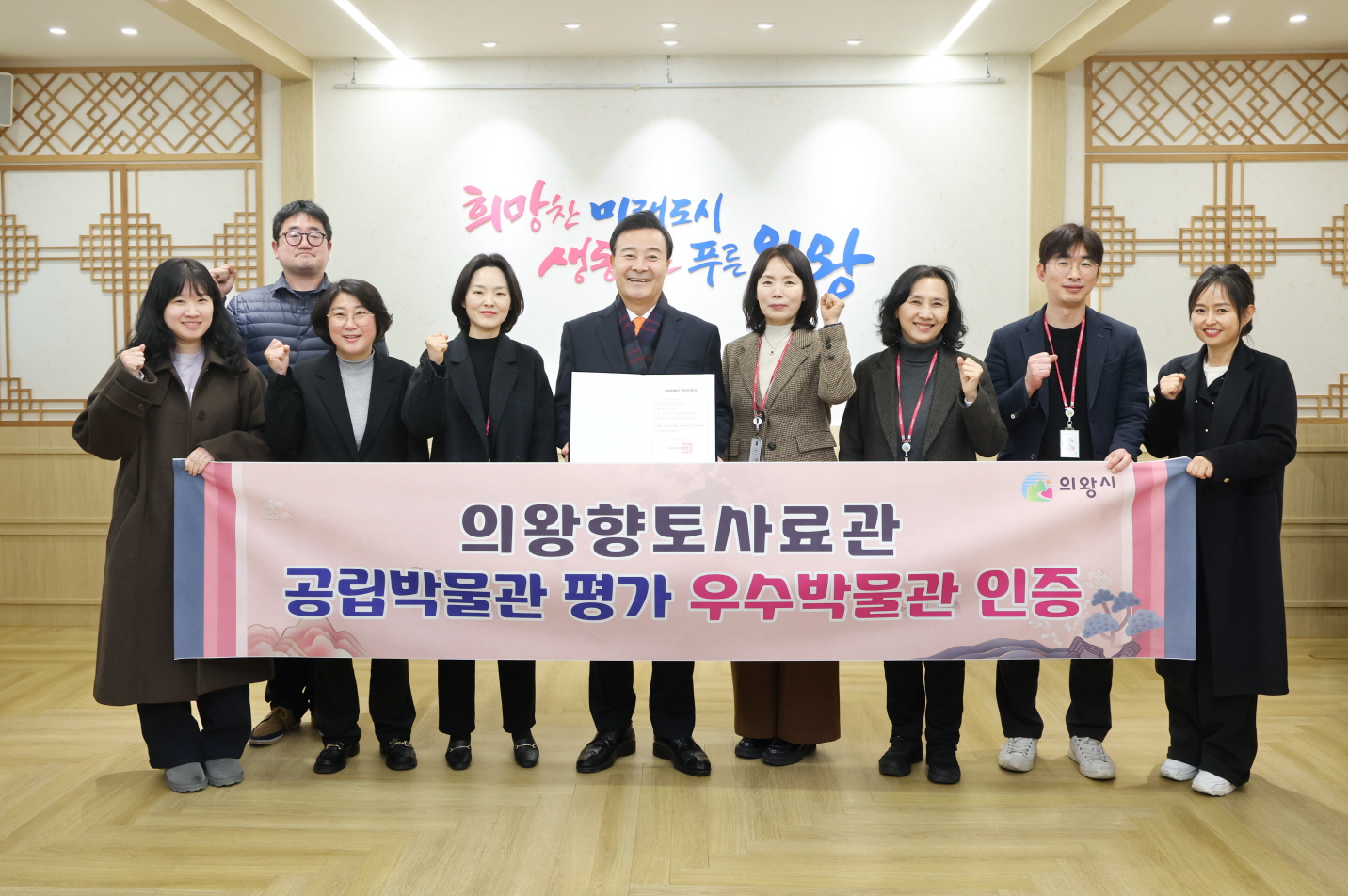 의왕향토사료관, 문화체육관광부 시행 평가에서 우수 공립박물관 지정