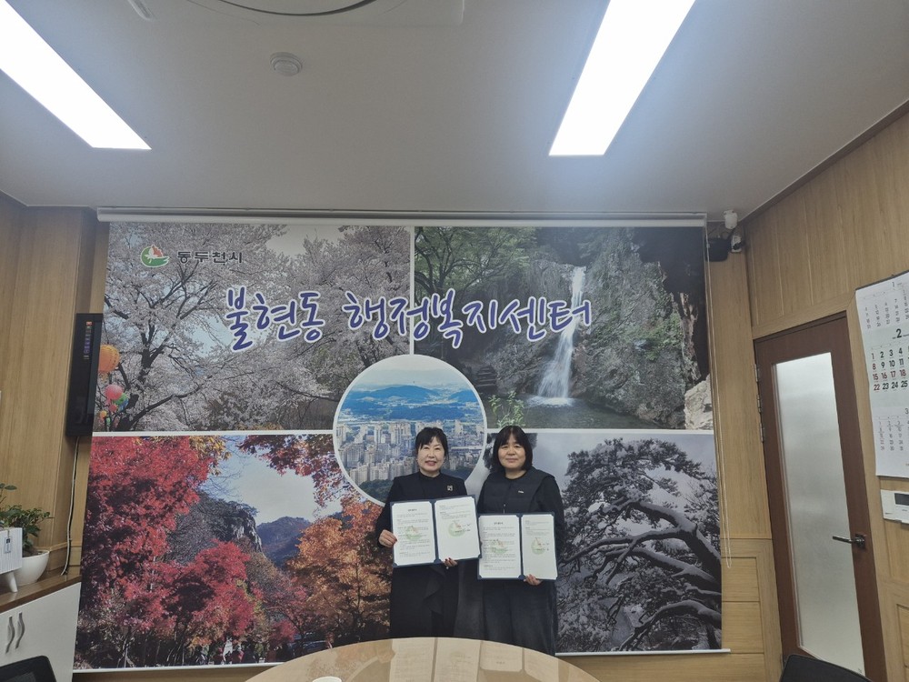 불현동, 거북이제과점과 취약계층 지원 위한 업무협약 체결
