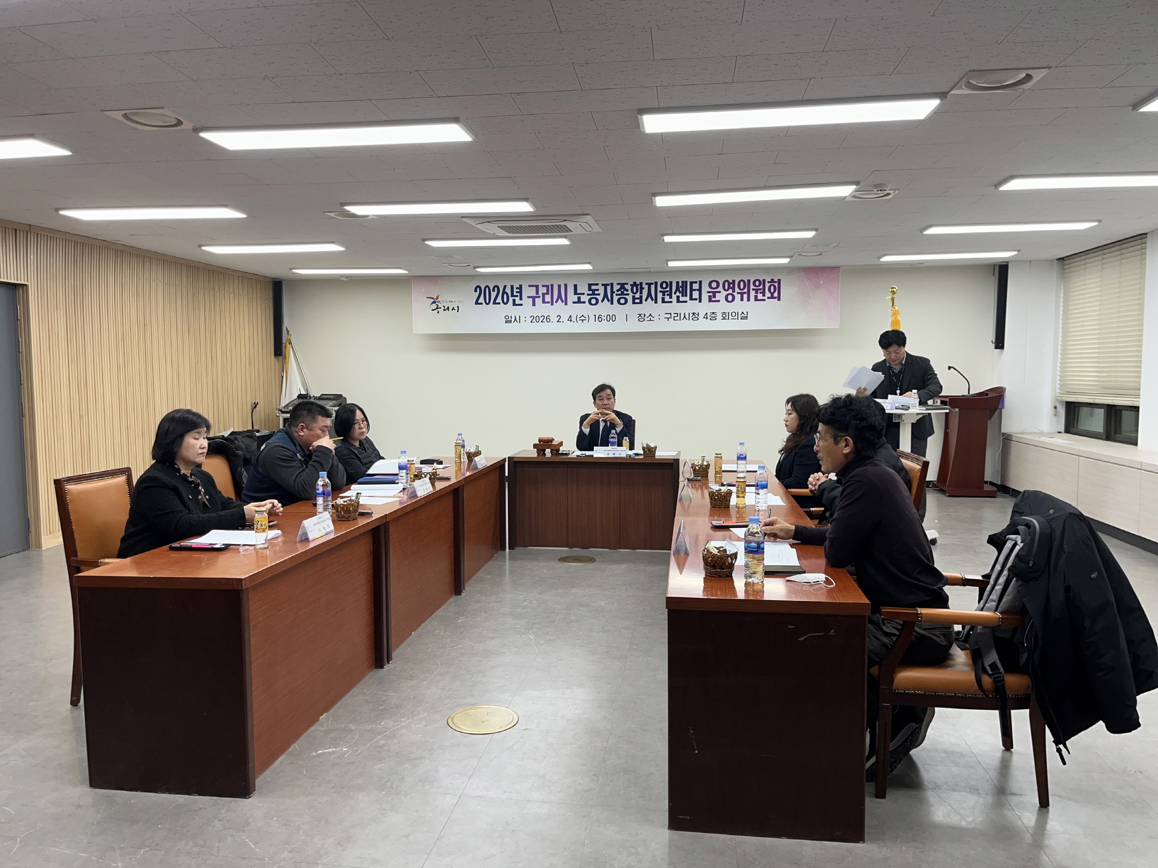 구리시, 2026년 노동자종합지원센터 운영위원회 개최