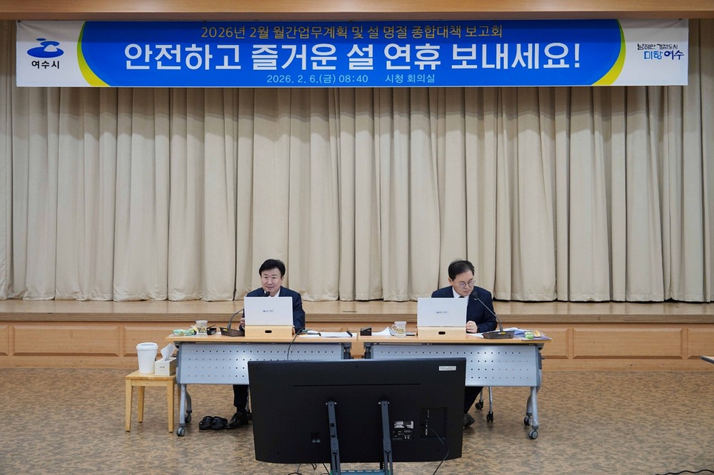 여수시, 안전하고 따뜻한 설 명절 종합대책 본격 가동