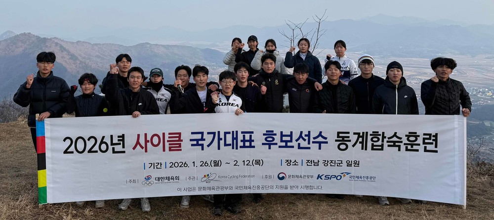 사이클 국가대표 후보선수, 강진서 동계 전지훈련 돌입