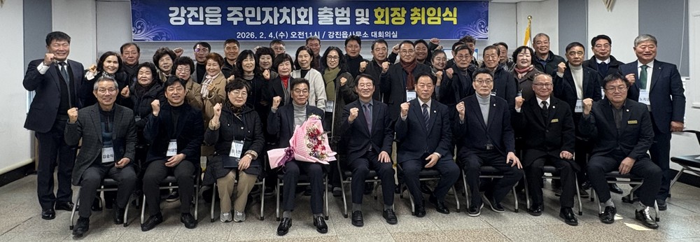강진읍 주민자치회, 지역에서 첫 출발