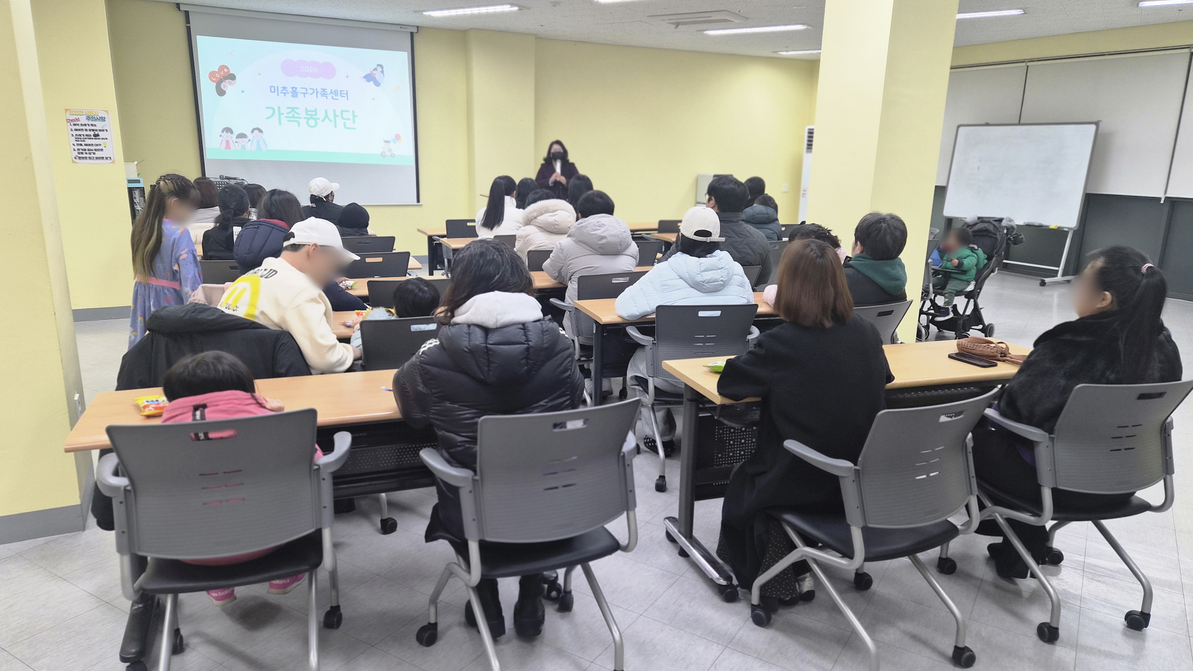 미추홀구가족센터, ‘가족봉사단’ 출범...모든 가족으로 대상 확대