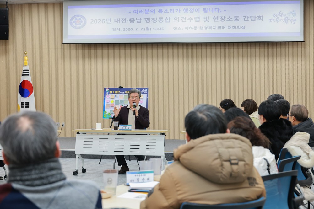 유성구, 13개 동 순회 행정통합 설명·현장행정 마무리