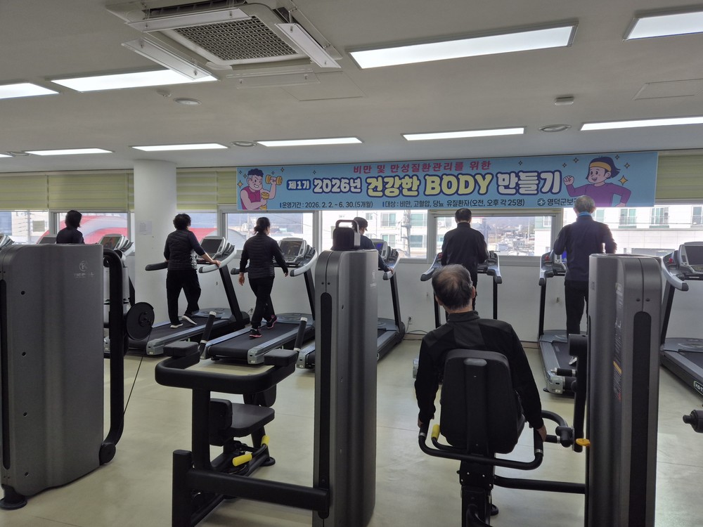 영덕군보건소, 만성질환 관리 ‘건강한 바디 만들기’ 운영
