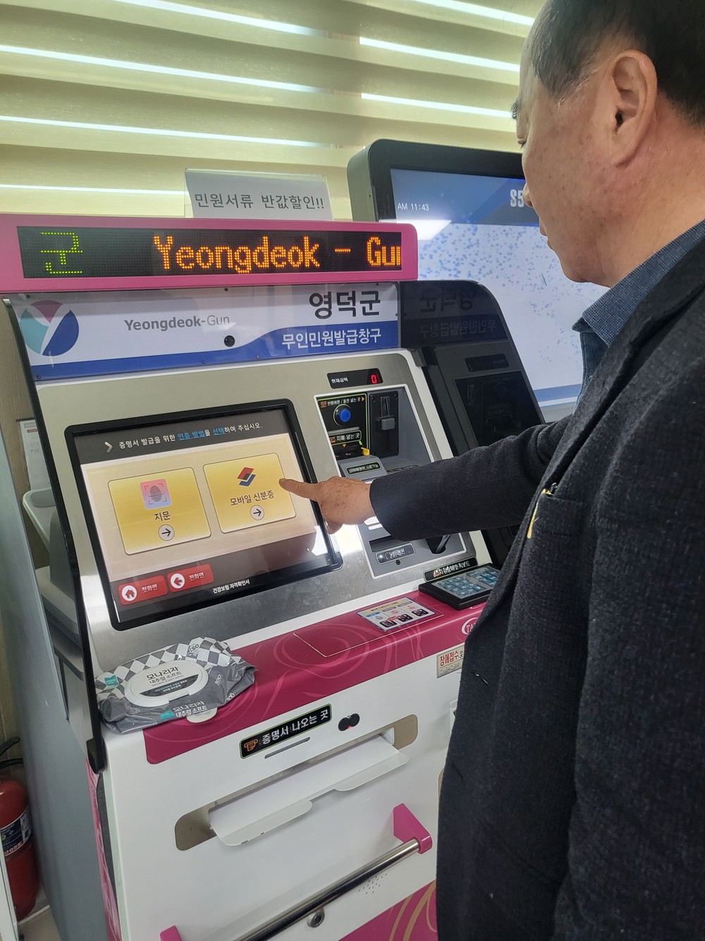스마트폰 하나로 OK! 영덕군 창수면, ‘모바일 신분증’ 홍보 주력