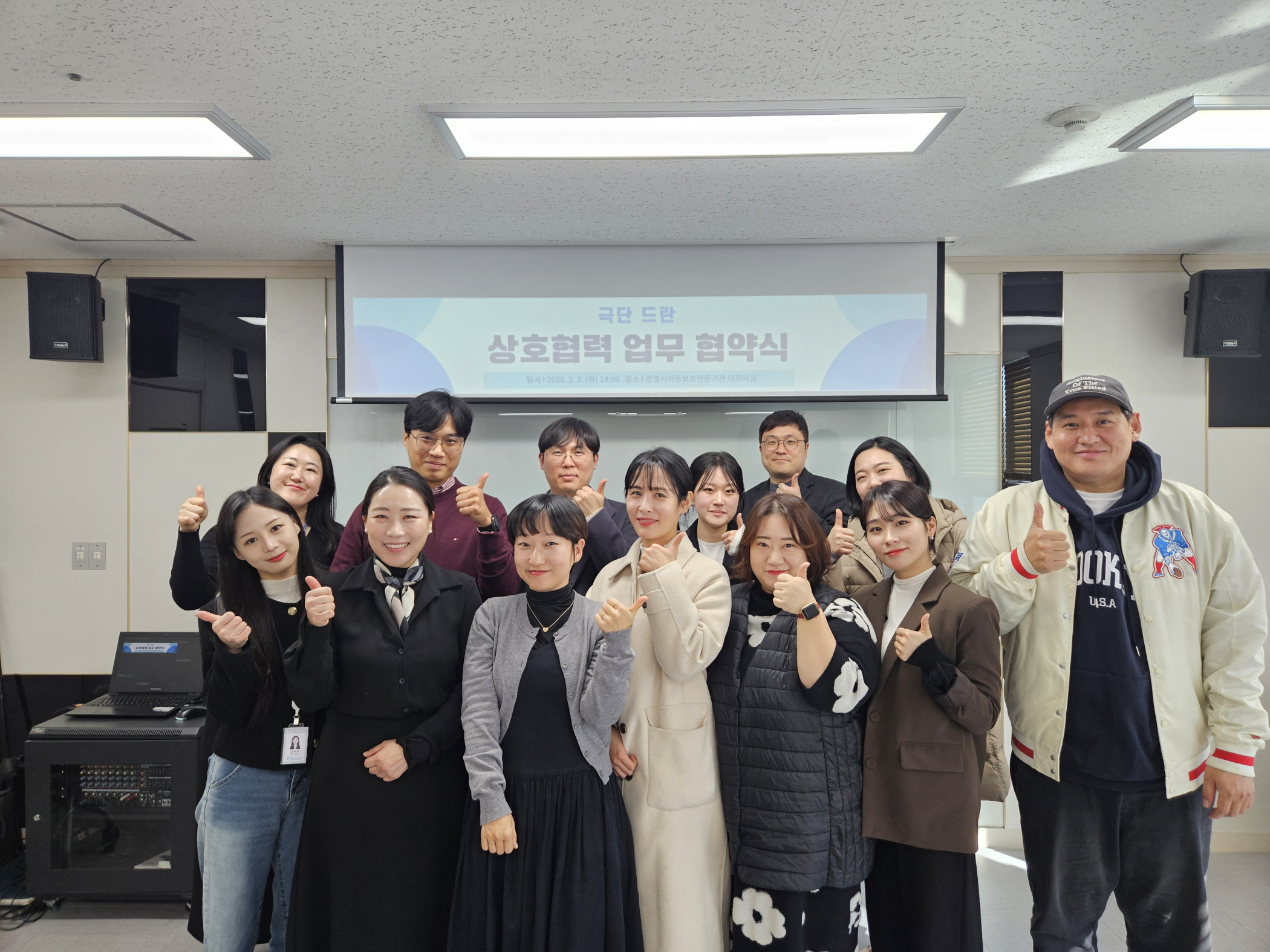 안성시 아동보호전문기관, ‘극단 드란’과 아동학대 예방 위한 문화예술 협력 업무협약 체결