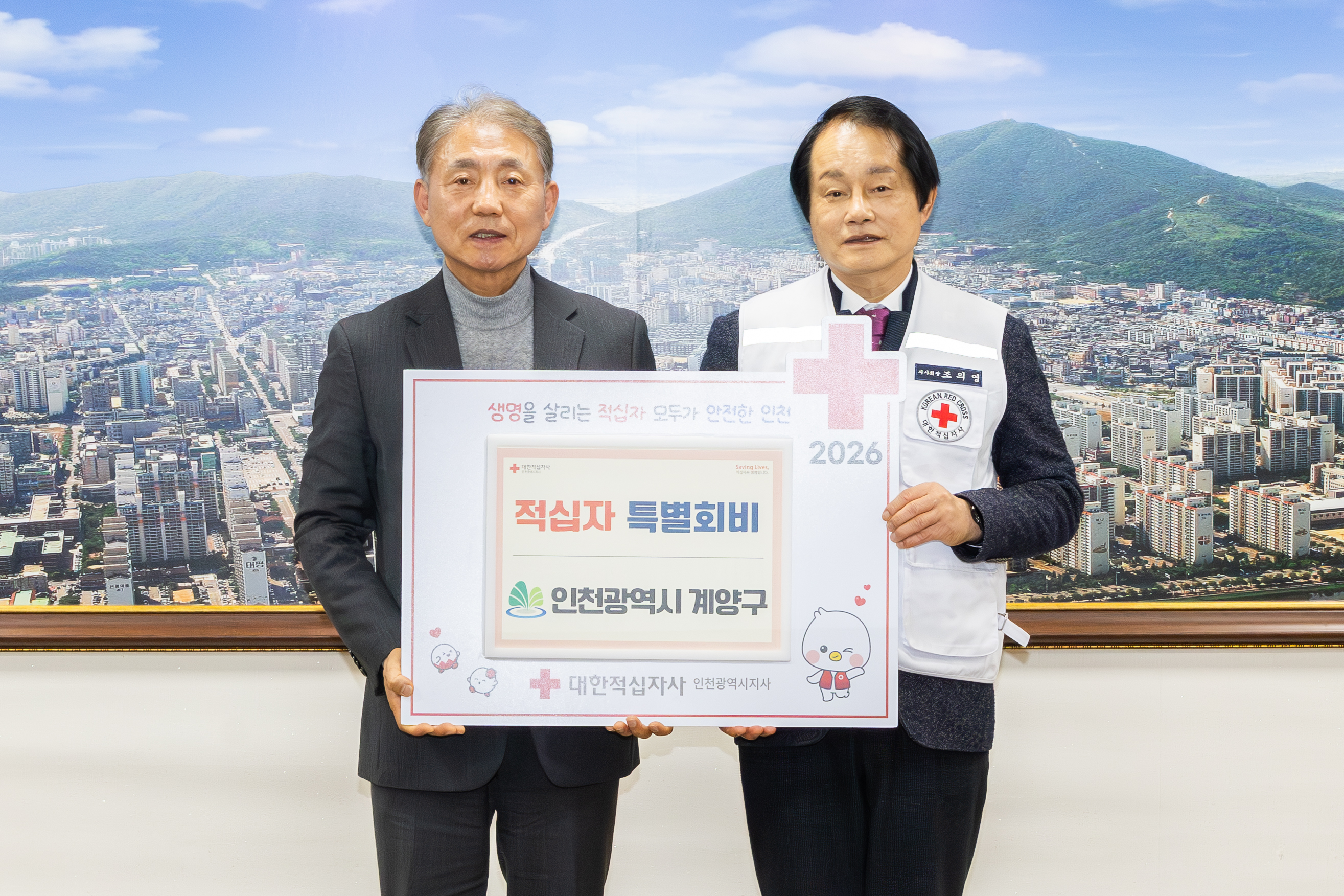 동양노인문화센터, 노인일자리 및 사회활동지원사업 참여자 혹한기 활동 안전교육 실시