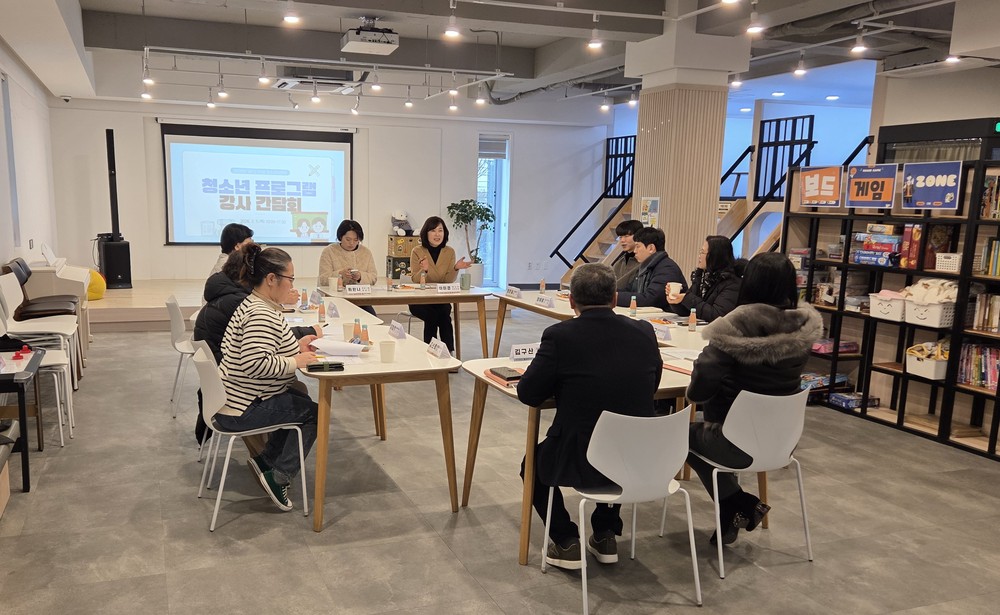 금산군 청소년수련관, 청소년 프로그램 강사 간담회 개최
