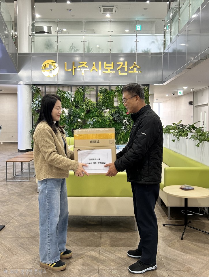 나주시, 코로나19 유행 대비 감염취약시설 방역물품 지원
